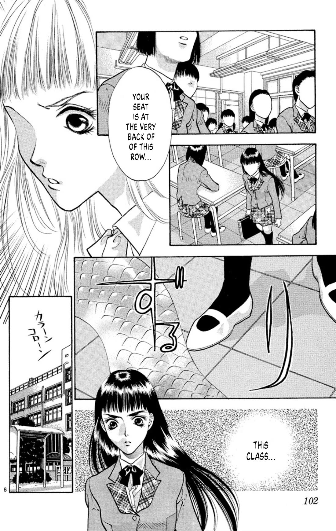 Onikirimaru chapter 76 page 6