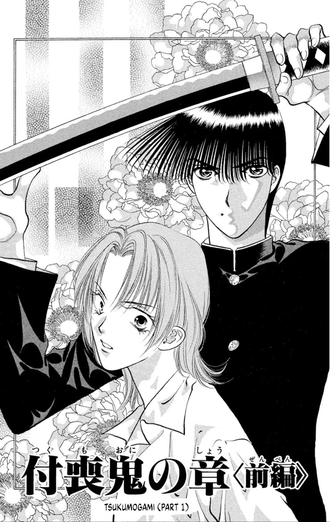 Onikirimaru chapter 77 page 1