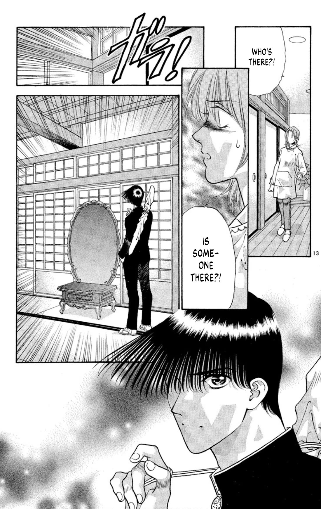 Onikirimaru chapter 77 page 13