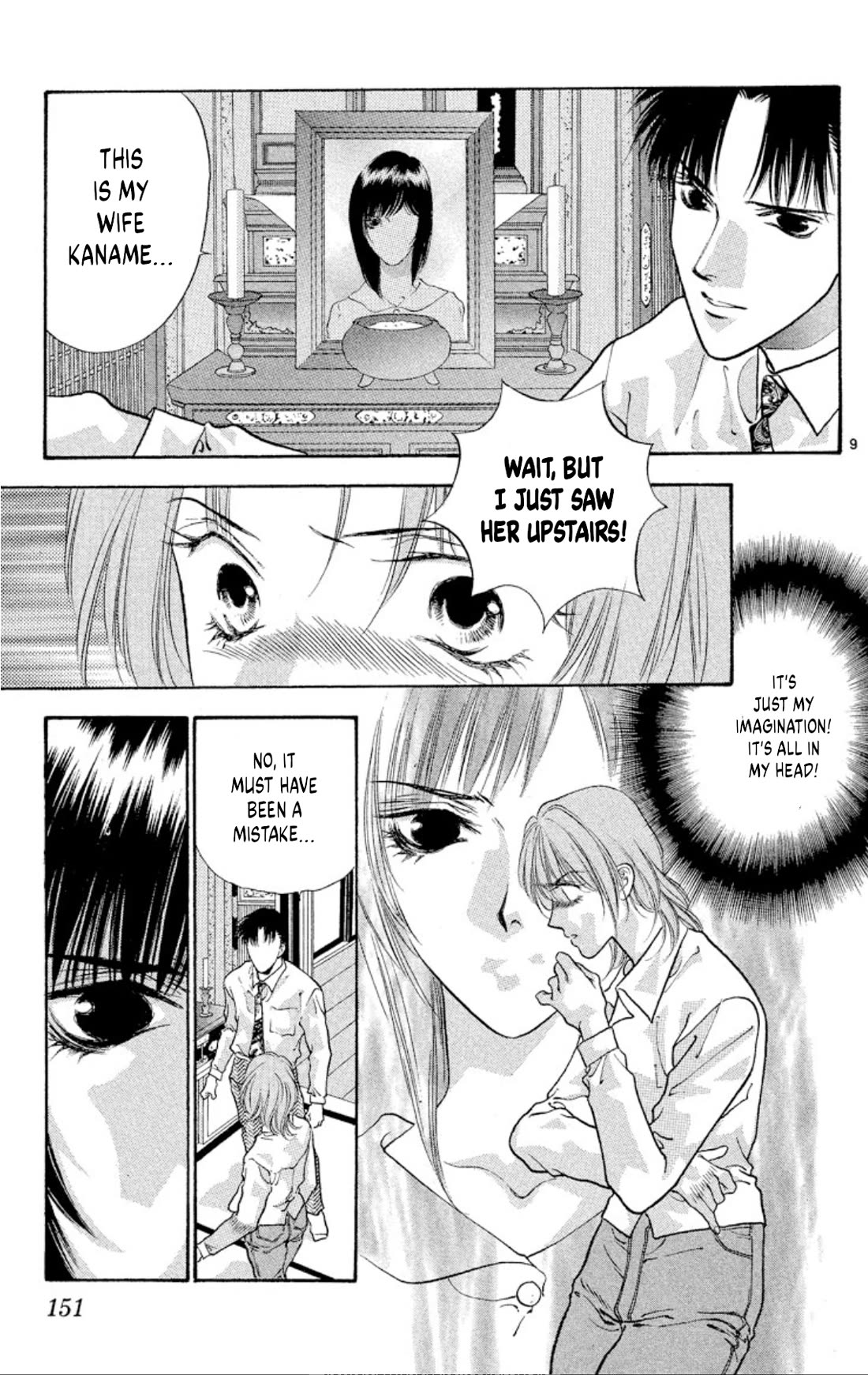 Onikirimaru chapter 77 page 9