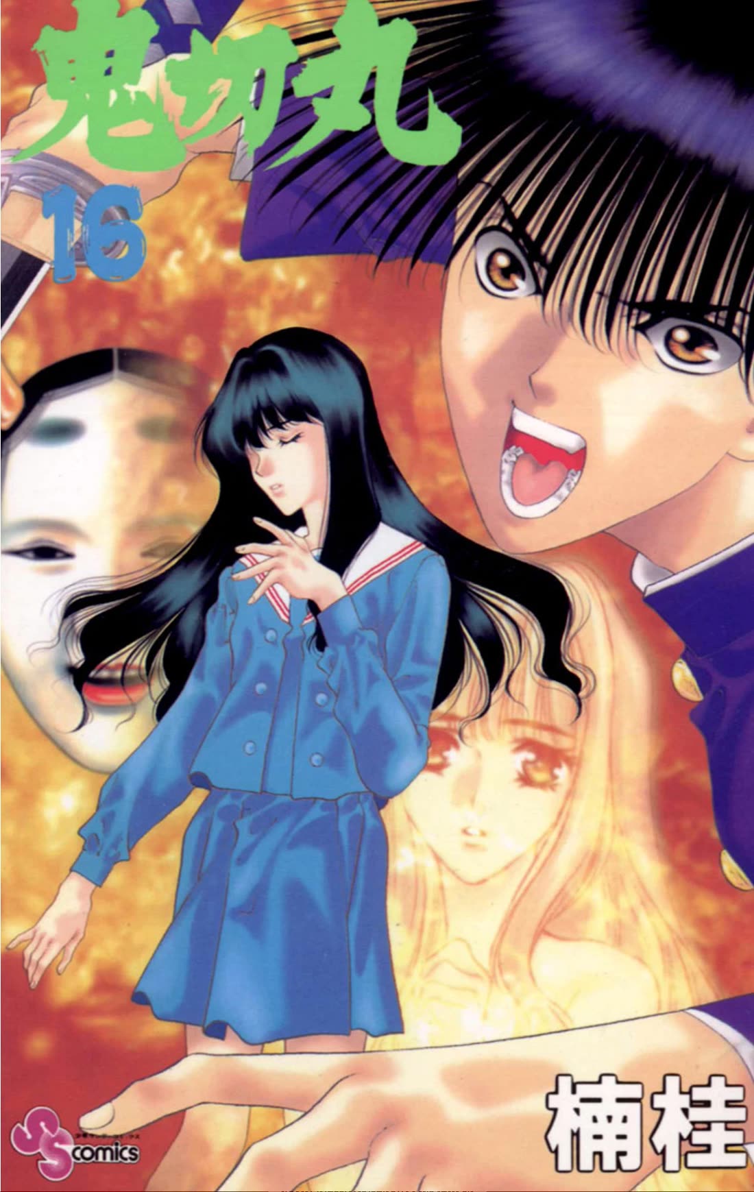 Onikirimaru chapter 79 page 1