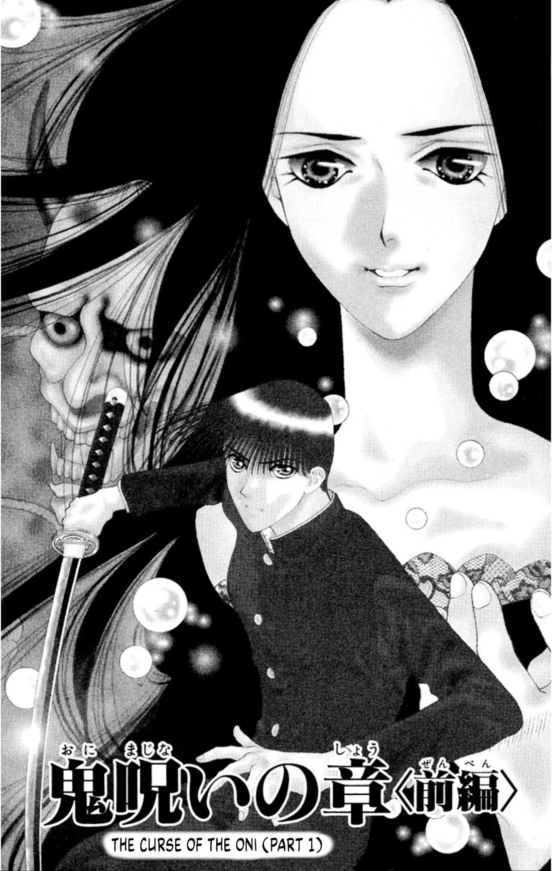 Onikirimaru chapter 79 page 3