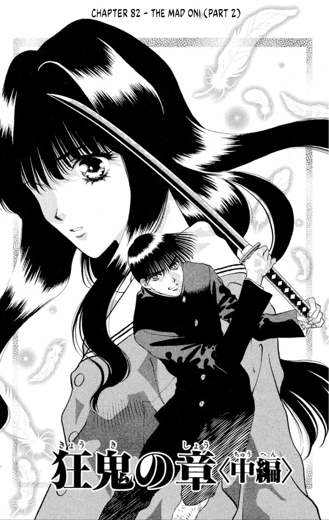 Onikirimaru chapter 82 page 1