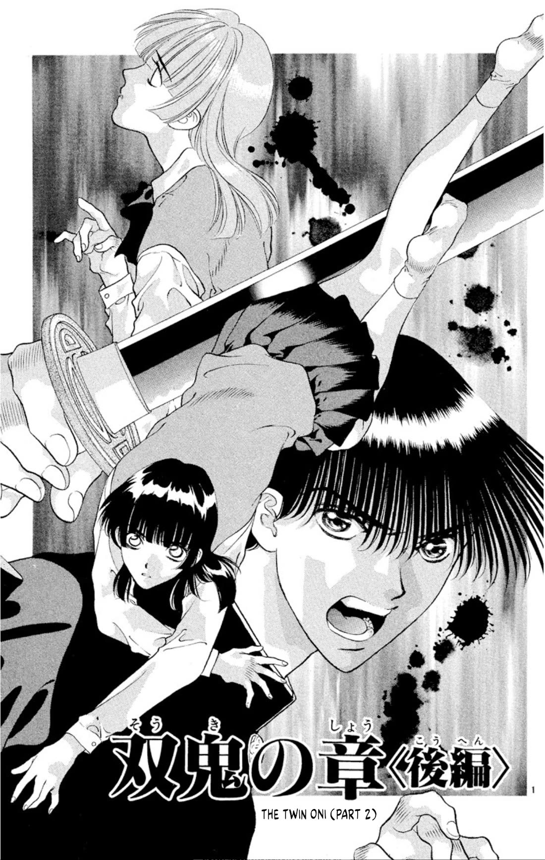 Onikirimaru chapter 85 page 1