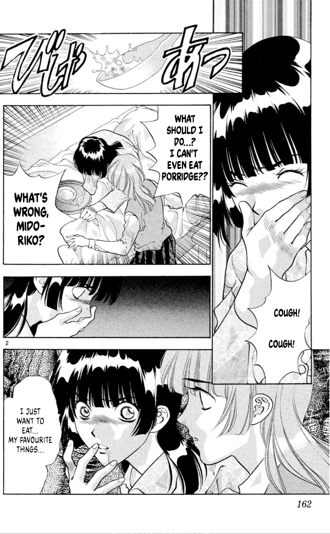 Onikirimaru chapter 85 page 2