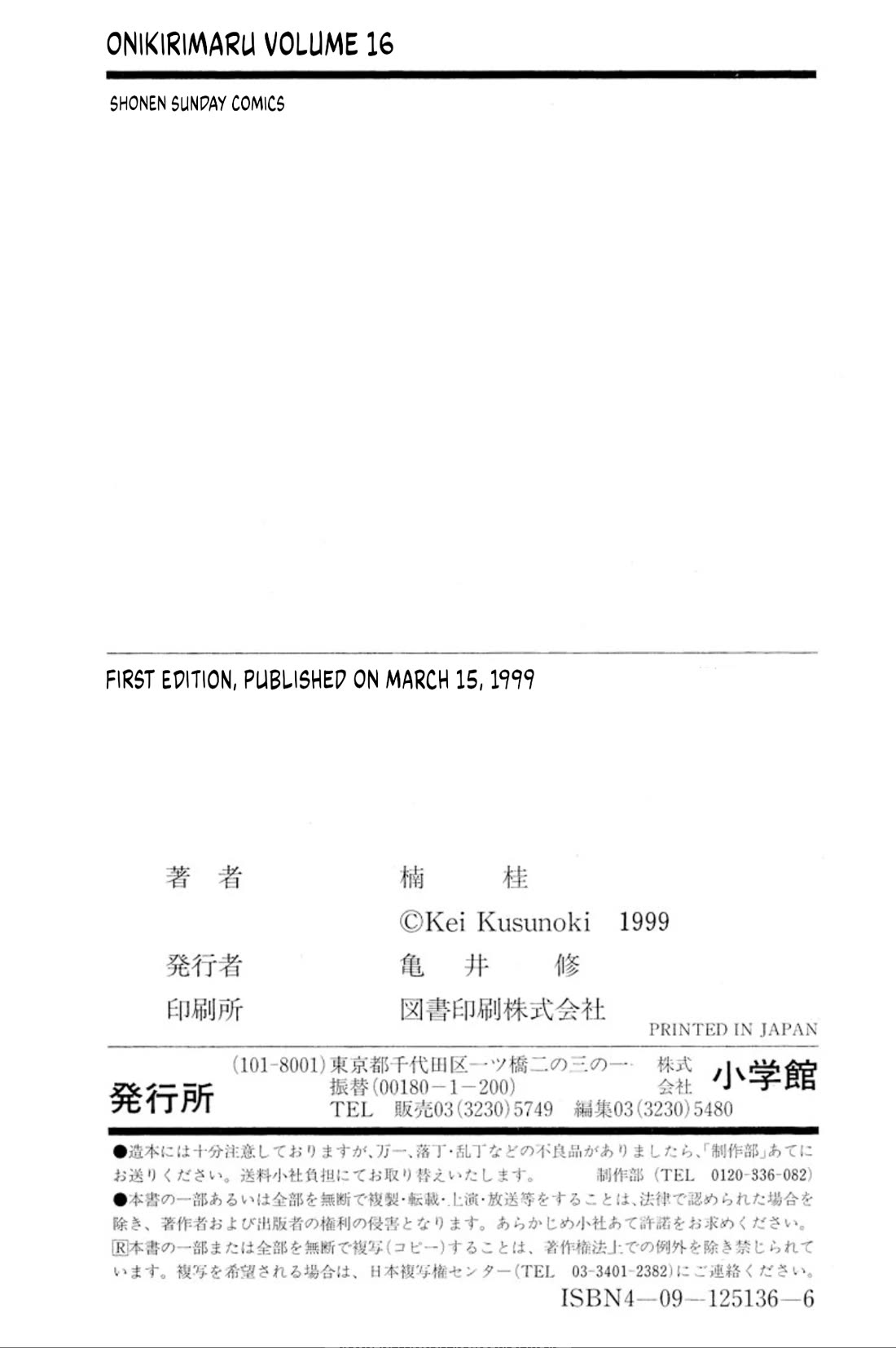 Onikirimaru chapter 85 page 27