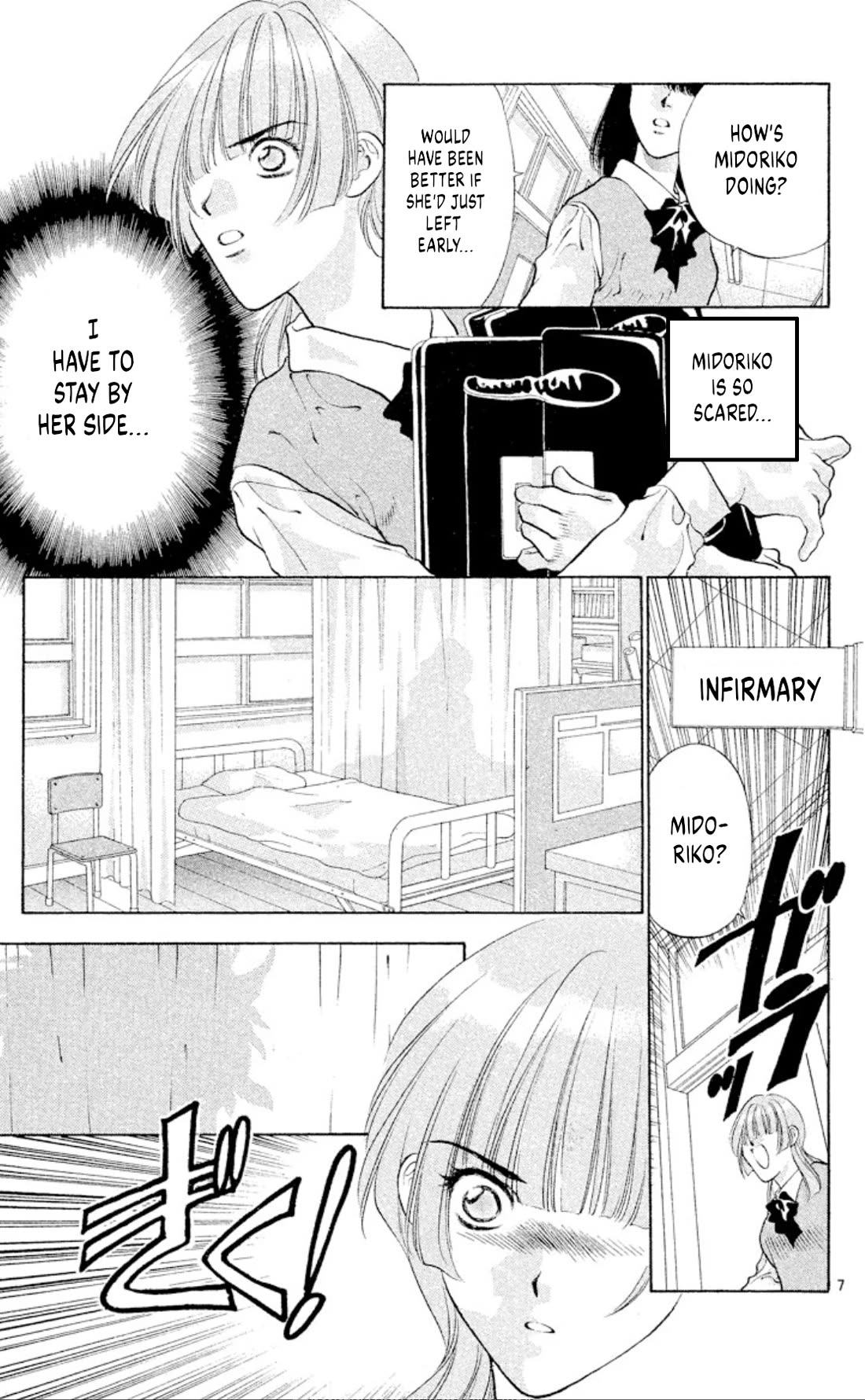 Onikirimaru chapter 85 page 7