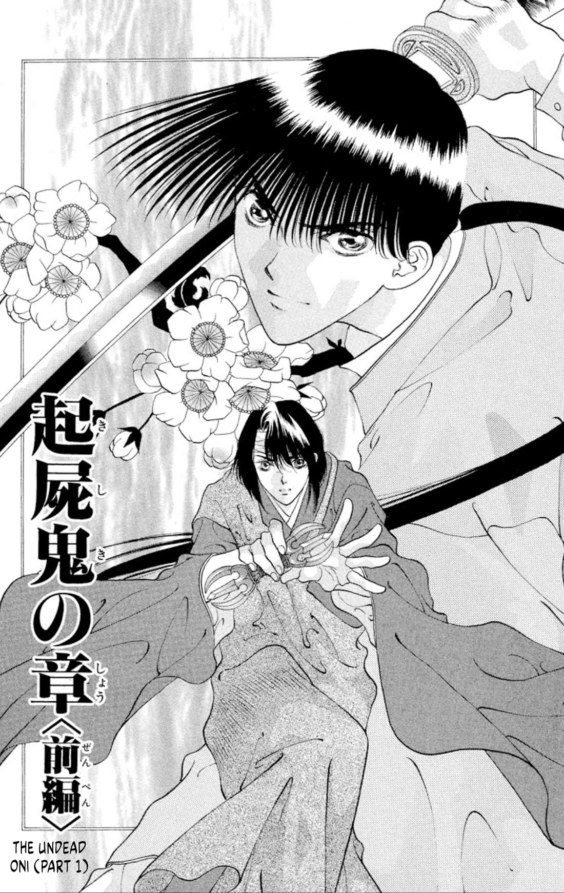 Onikirimaru chapter 90 page 1