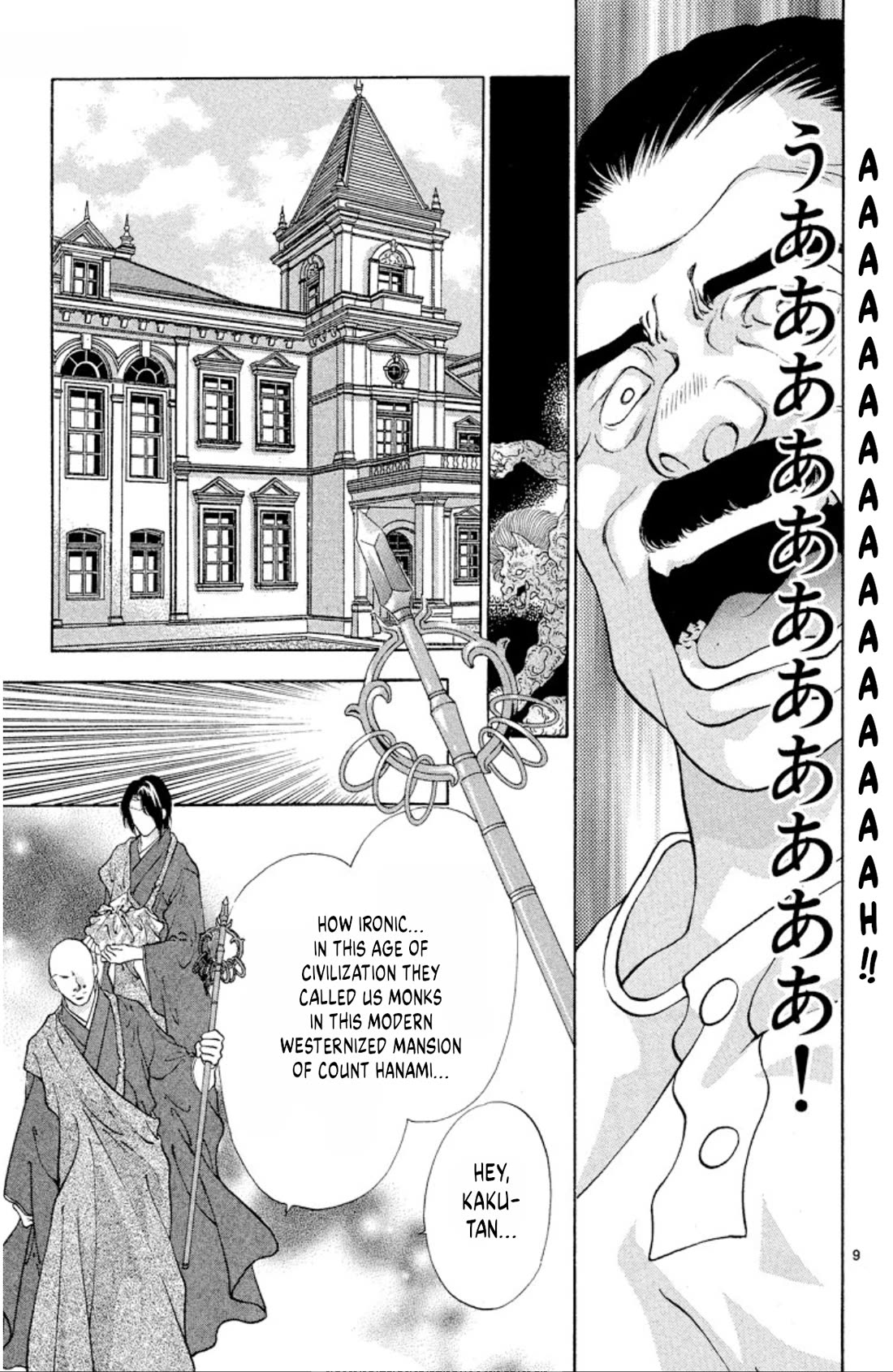 Onikirimaru chapter 90 page 9