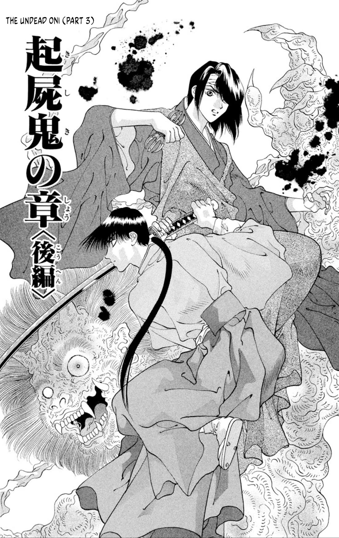 Onikirimaru chapter 92 page 1