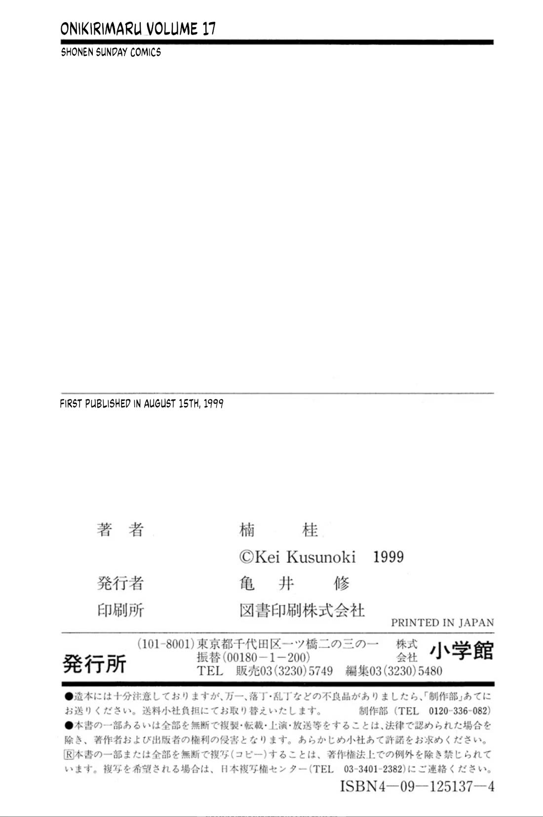 Onikirimaru chapter 92 page 27