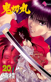 Cover of Onikirimaru