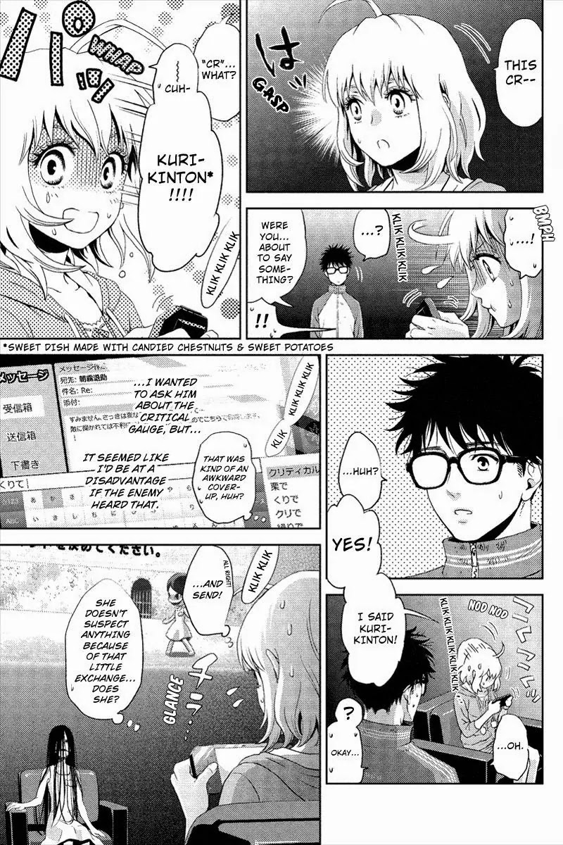 Online - The Comic chapter 1 page 33