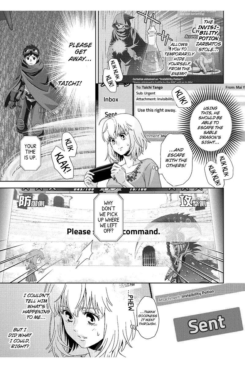 Online - The Comic chapter 105 page 13