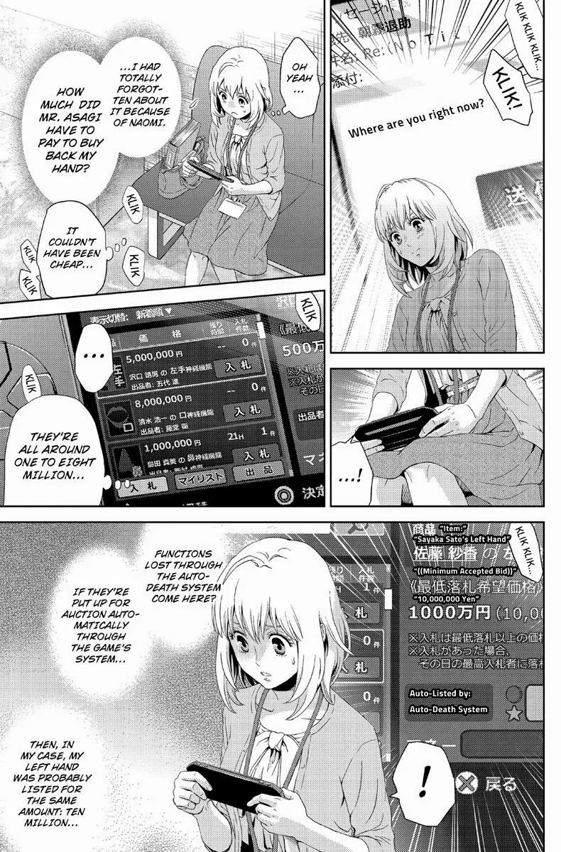 Online - The Comic chapter 12 page 11