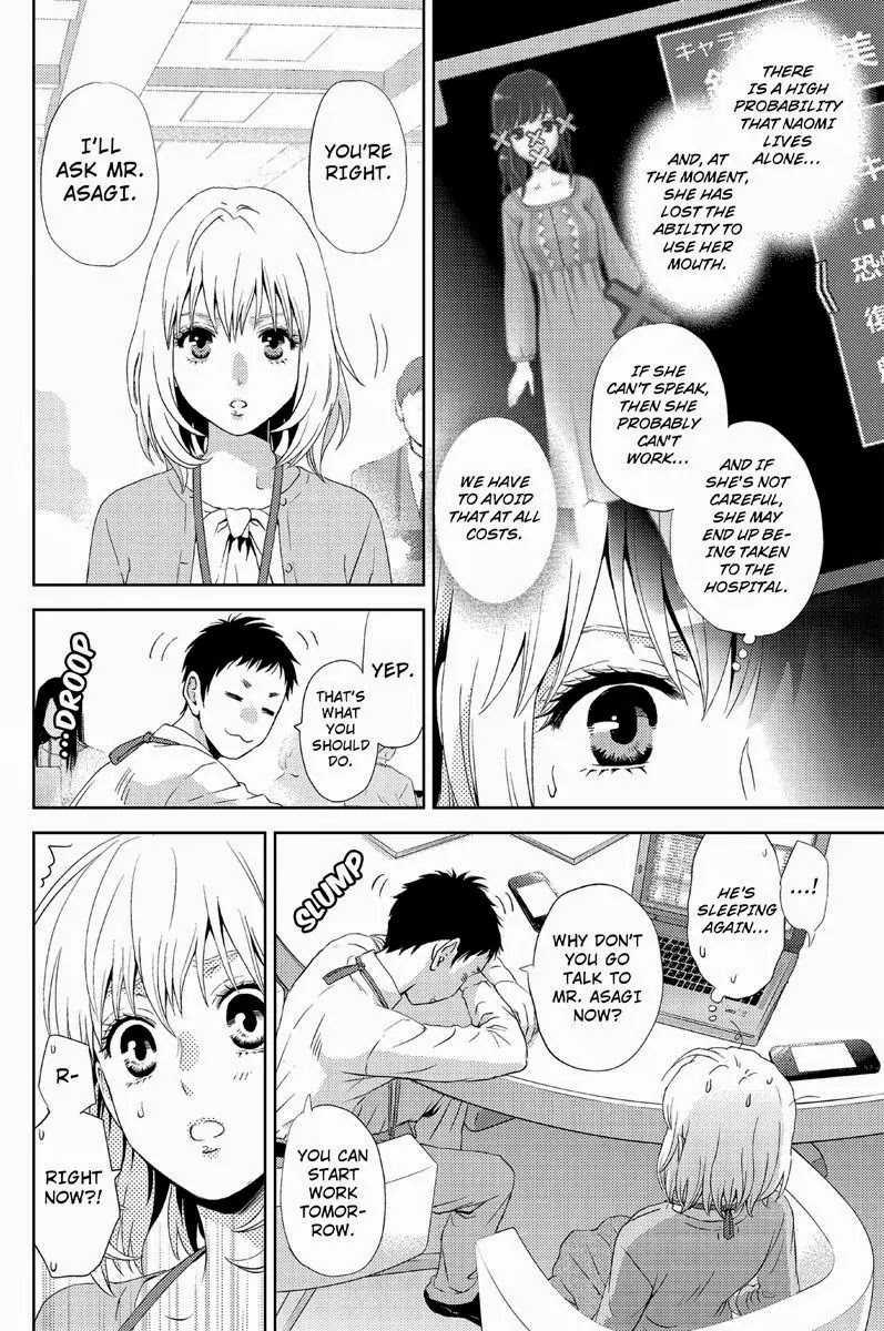 Online - The Comic chapter 12 page 2