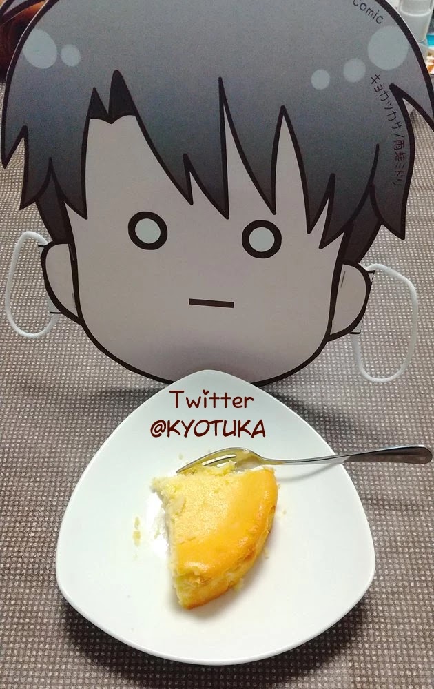 Online - The Comic chapter 121 page 17