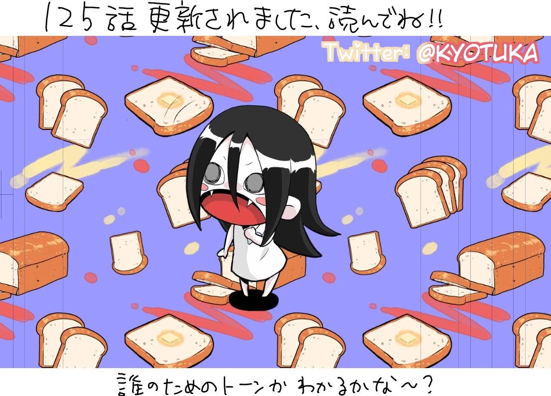 Online - The Comic chapter 122 page 16