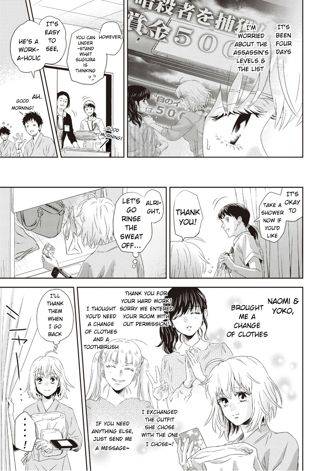 Online - The Comic chapter 123 page 14