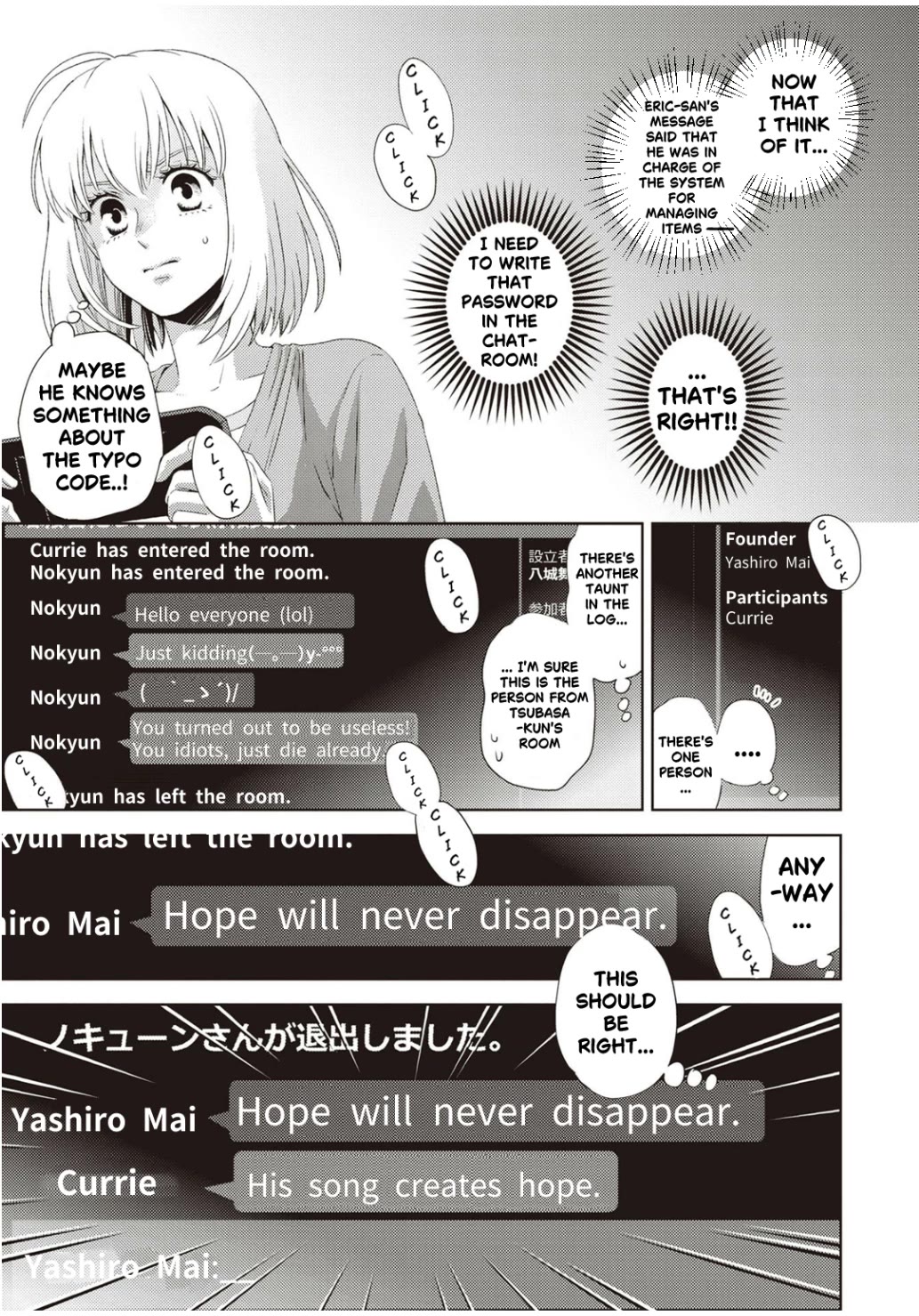 Online - The Comic chapter 124 page 12