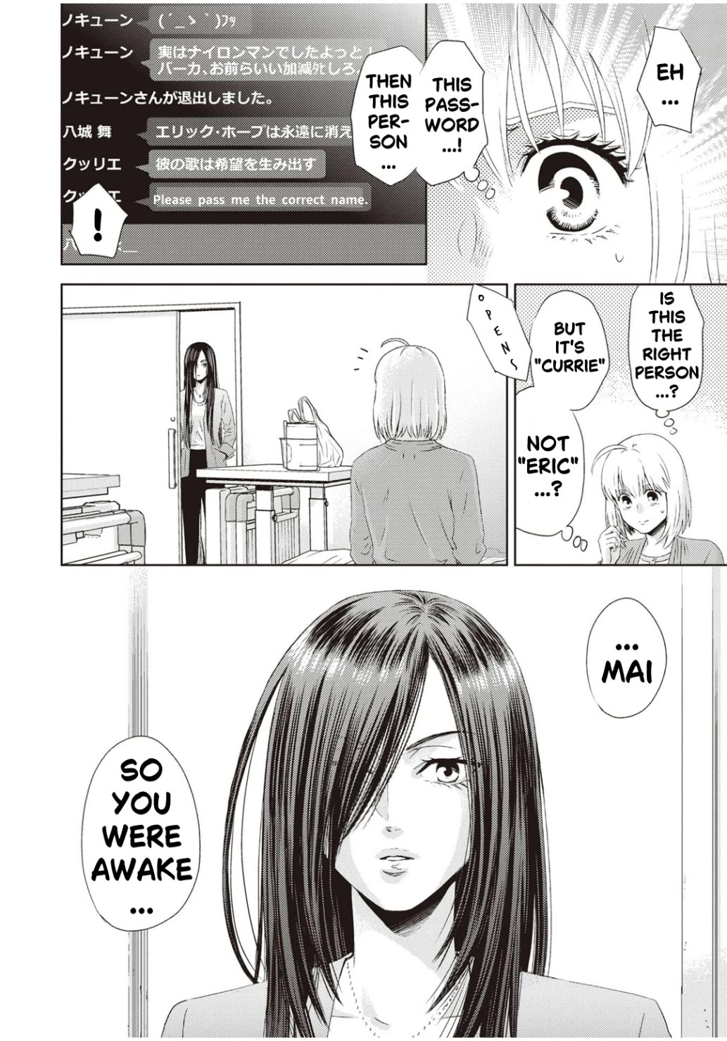 Online - The Comic chapter 124 page 13