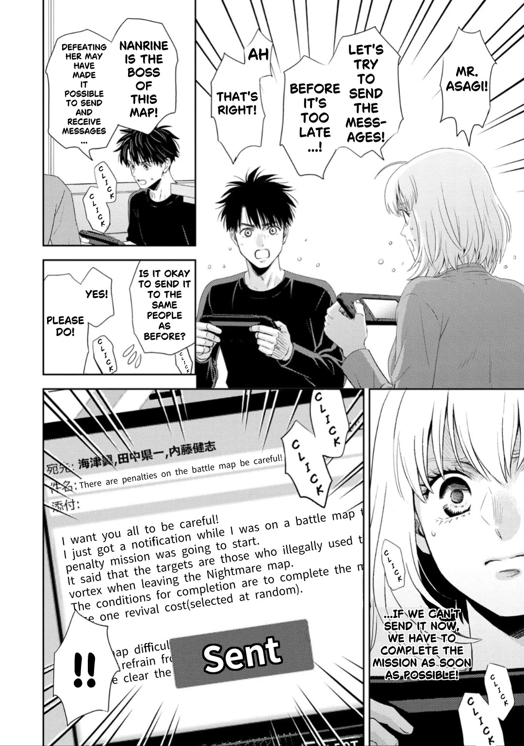 Online - The Comic chapter 131 page 7