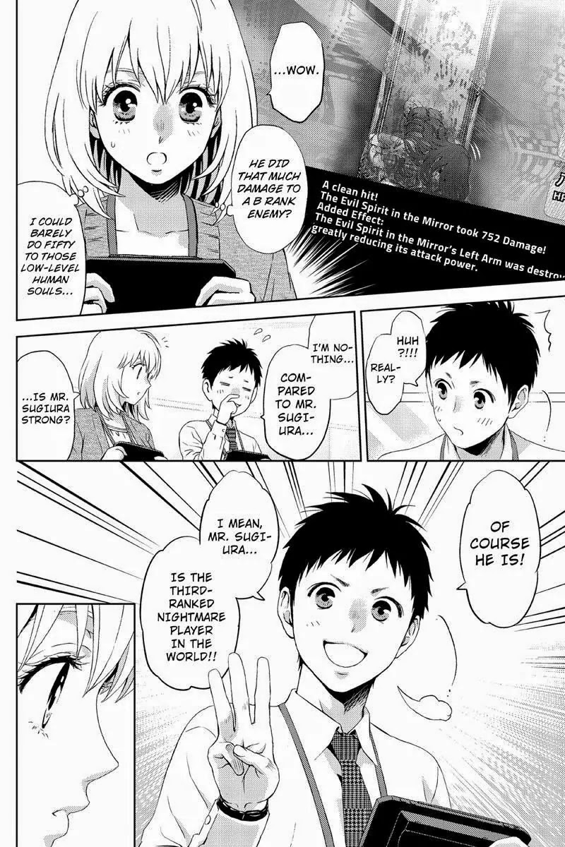 Online - The Comic chapter 19 page 4