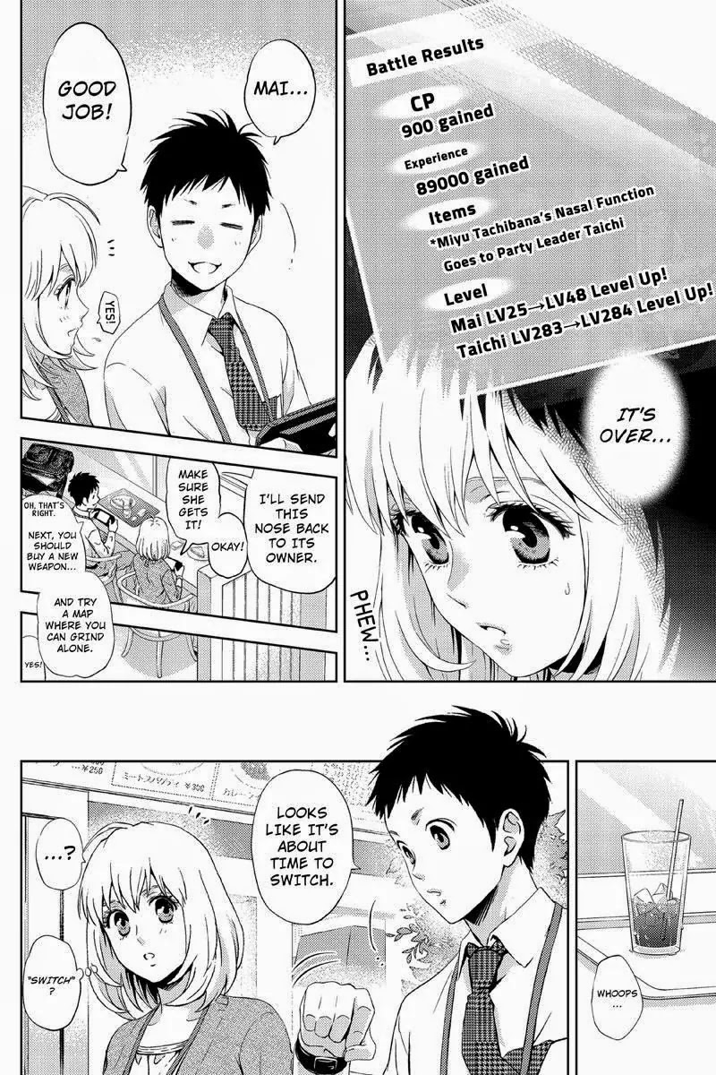 Online - The Comic chapter 20 page 6