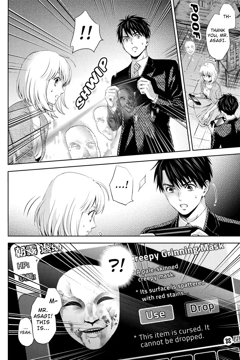 Online - The Comic chapter 23 page 2