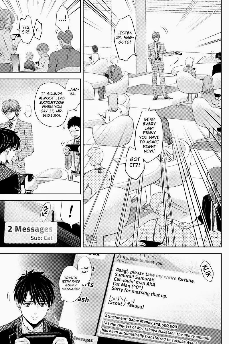 Online - The Comic chapter 29 page 3