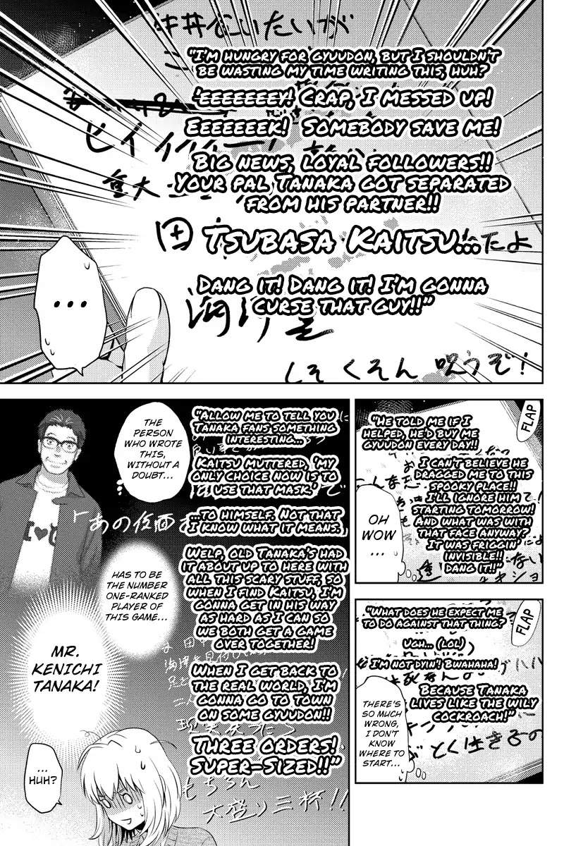 Online - The Comic chapter 30 page 5