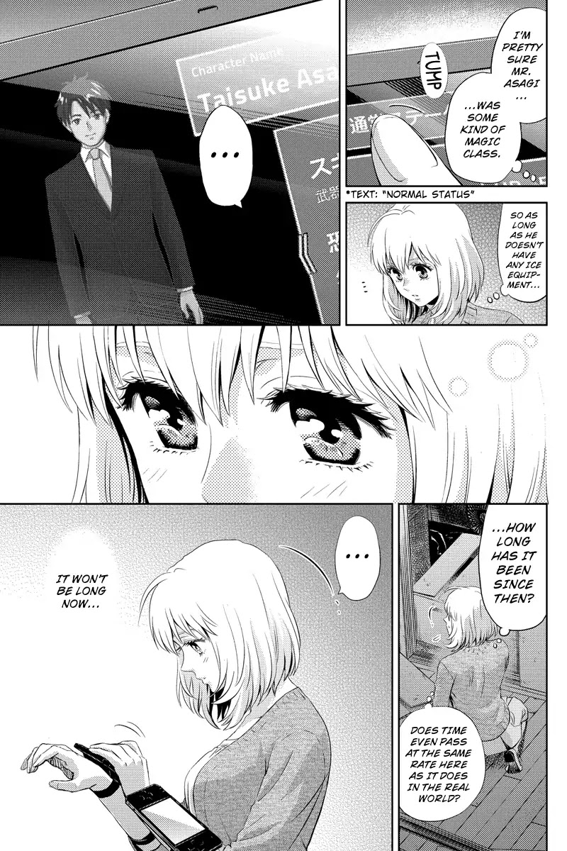 Online - The Comic chapter 32 page 7