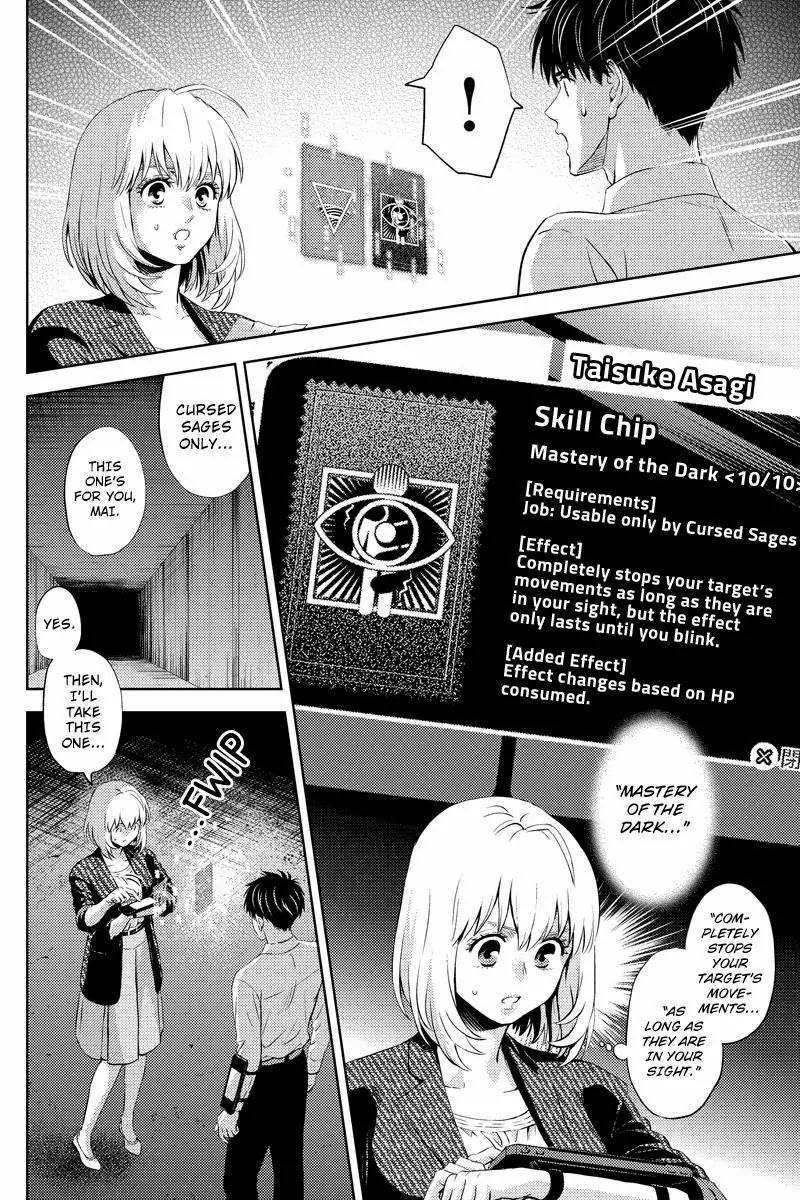 Online - The Comic chapter 37 page 4