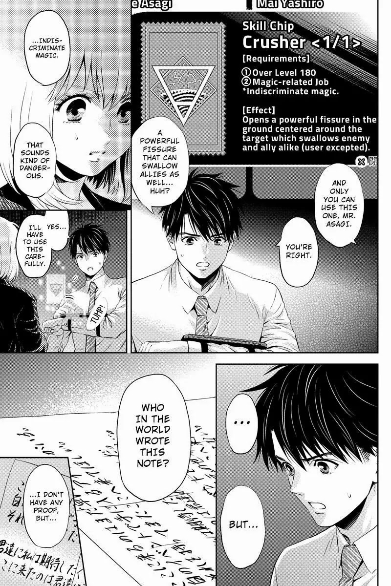 Online - The Comic chapter 37 page 5