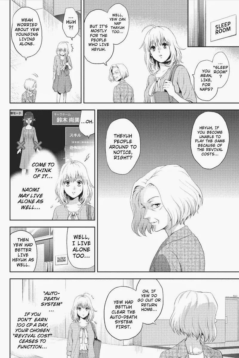 Online - The Comic chapter 4 page 2