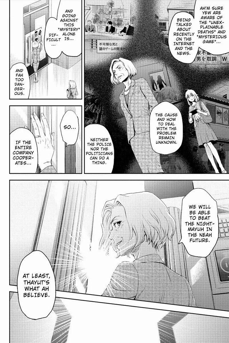 Online - The Comic chapter 4 page 4