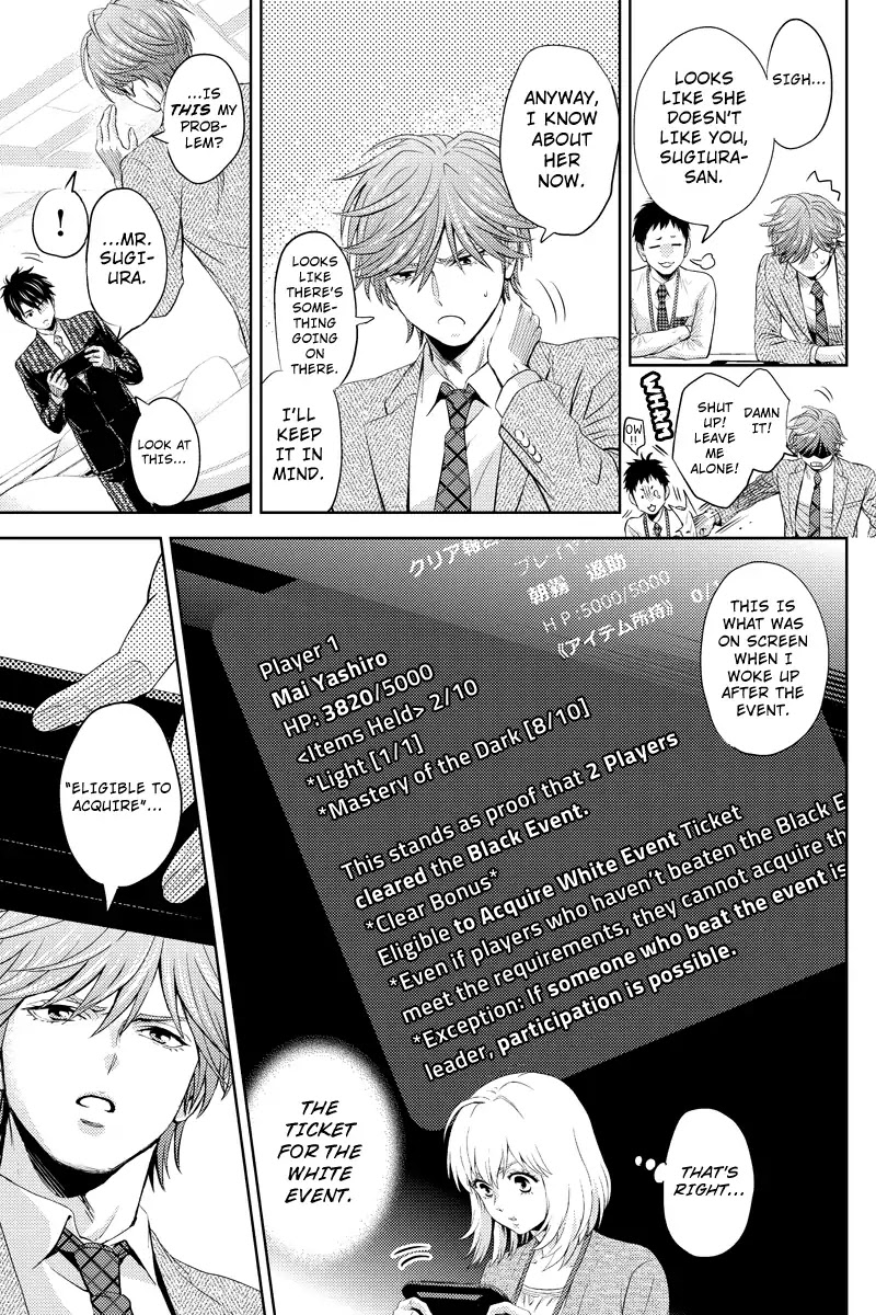 Online - The Comic chapter 41 page 5