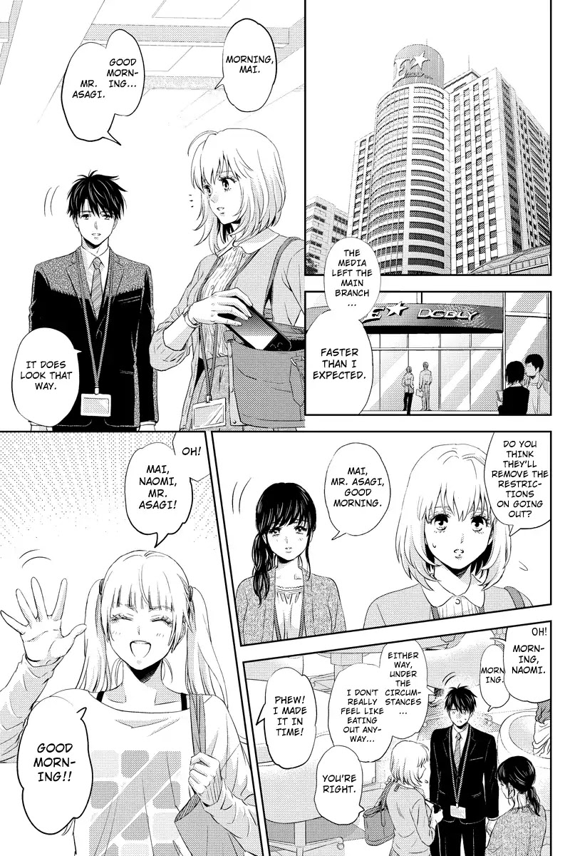 Online - The Comic chapter 49 page 5