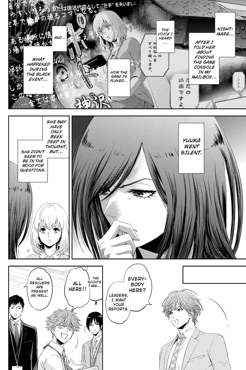 Online - The Comic chapter 53 page 16