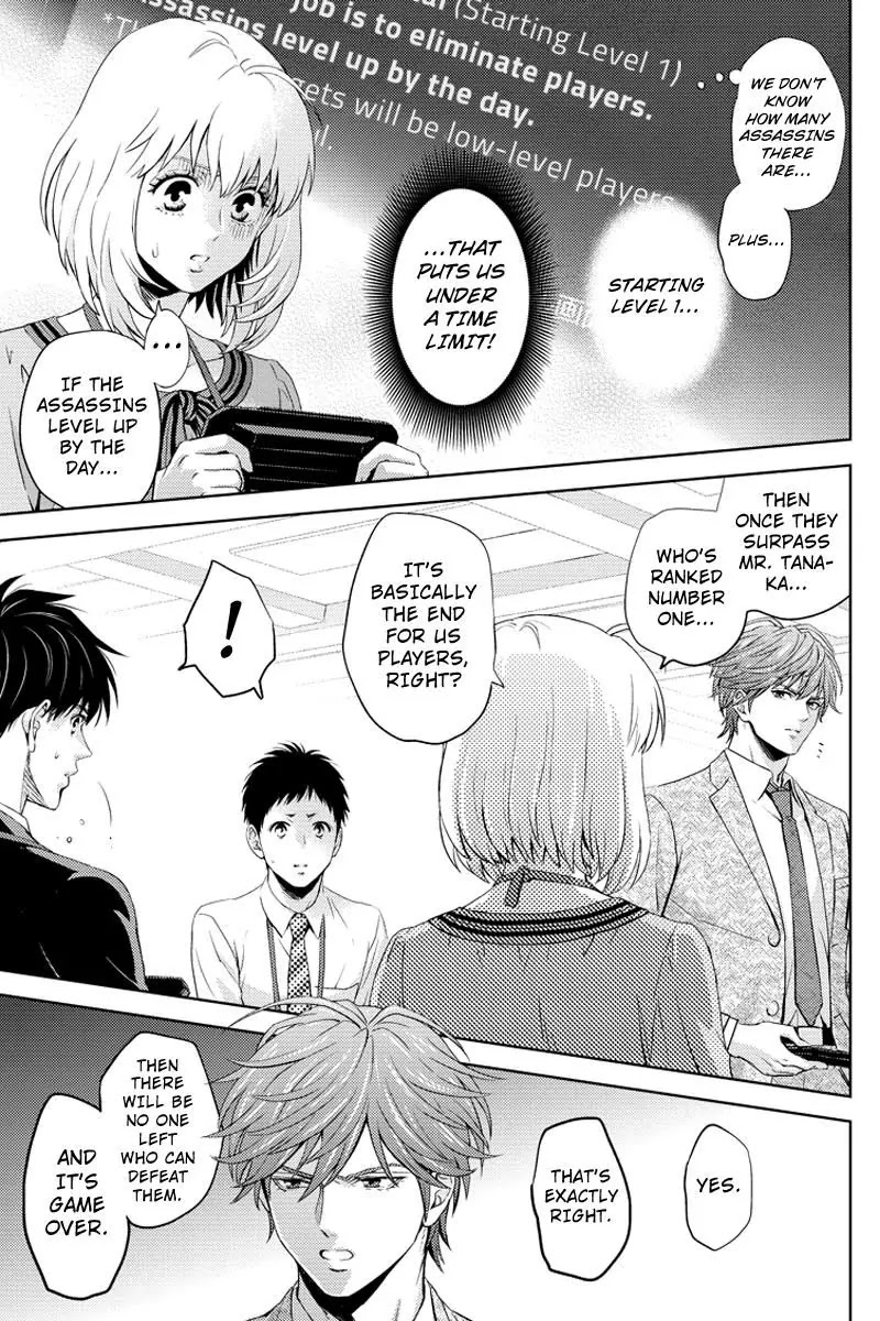 Online - The Comic chapter 54 page 3