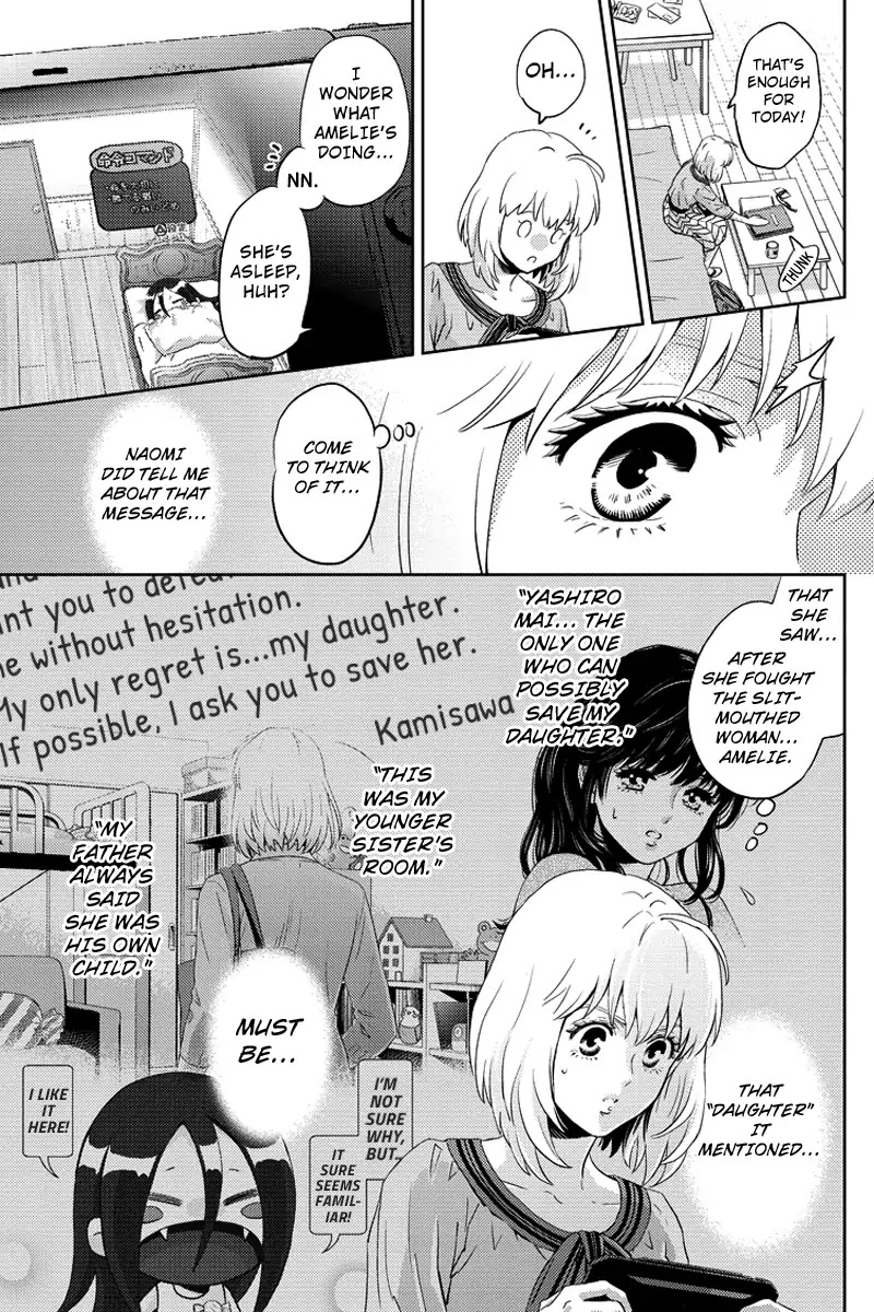 Online - The Comic chapter 58 page 17