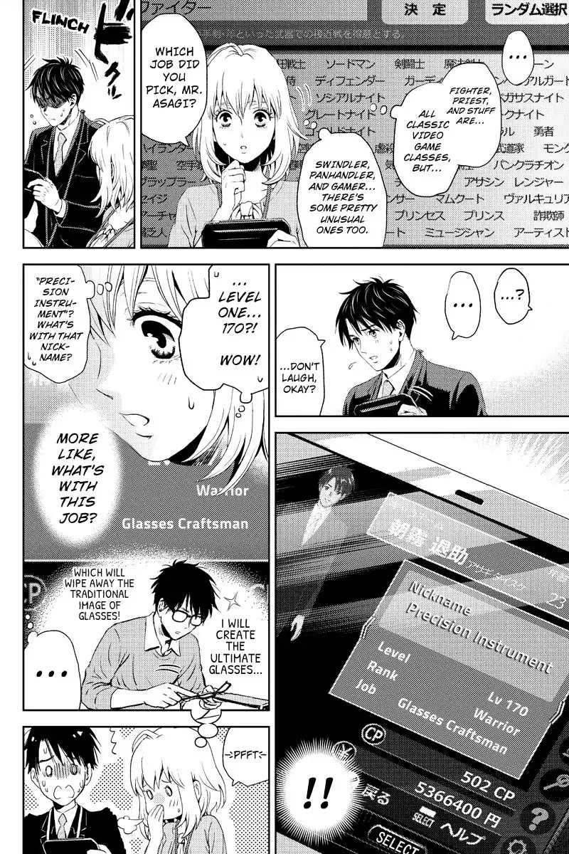 Online - The Comic chapter 6 page 12