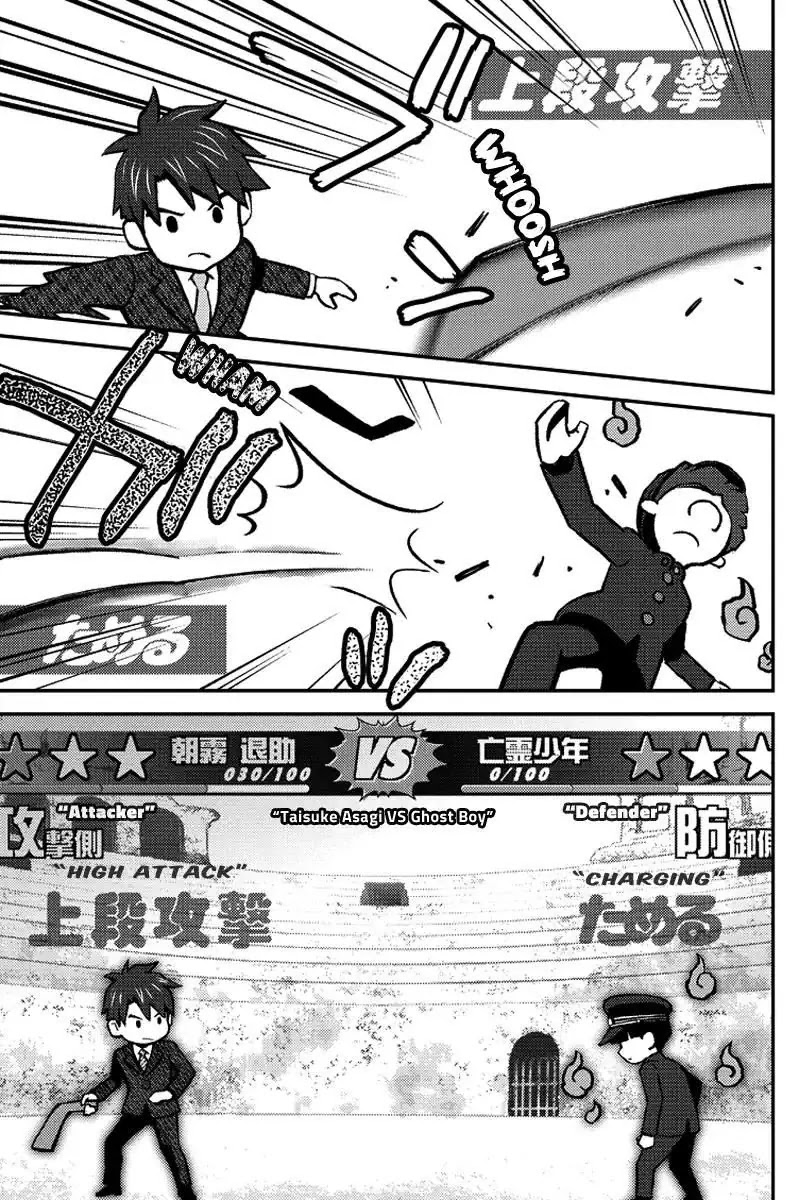 Online - The Comic chapter 66 page 9