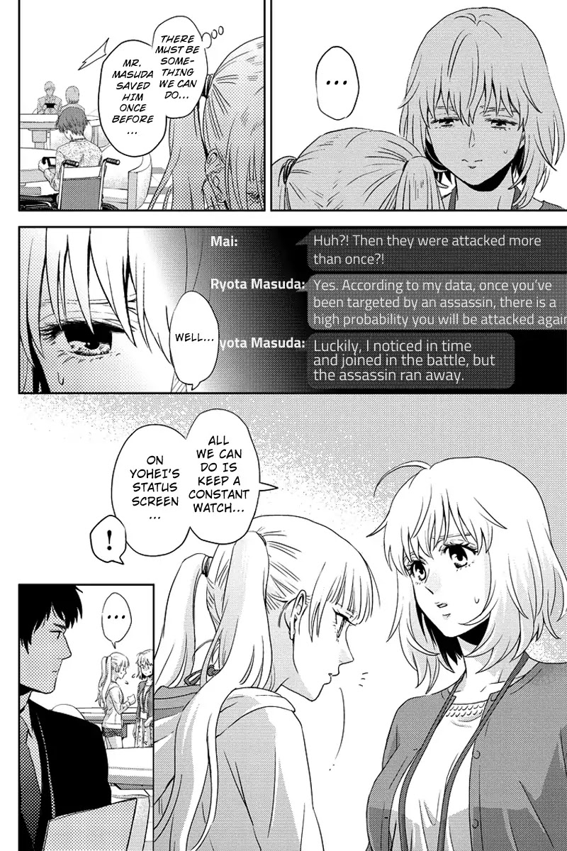 Online - The Comic chapter 71 page 16