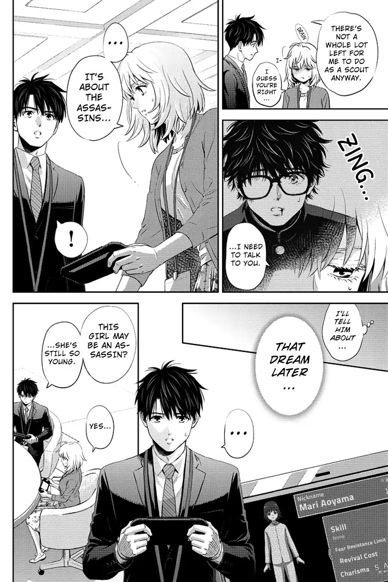 Online - The Comic chapter 71 page 2