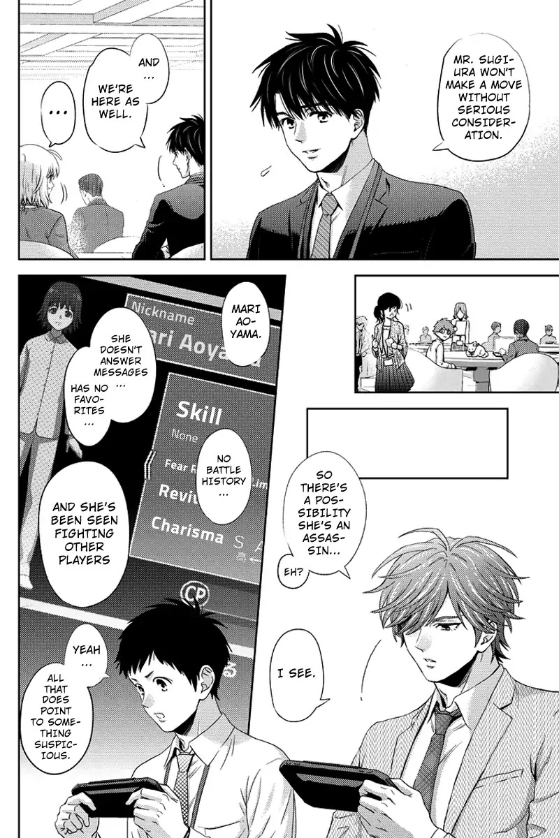 Online - The Comic chapter 71 page 4