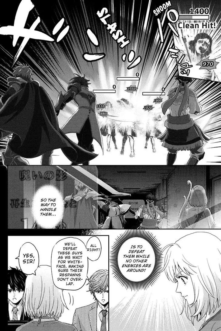 Online - The Comic chapter 73 page 8