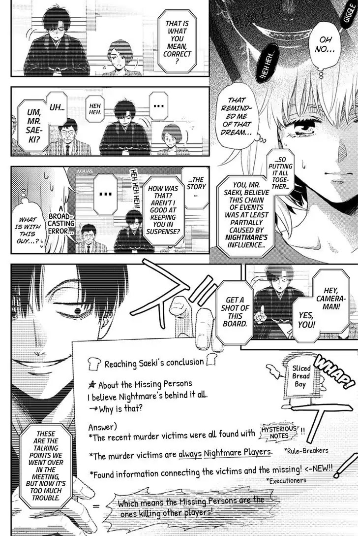 Online - The Comic chapter 79 page 6