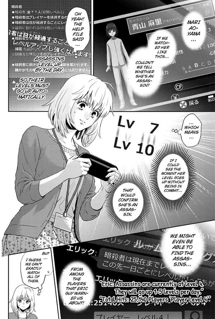 Online - The Comic chapter 80 page 11