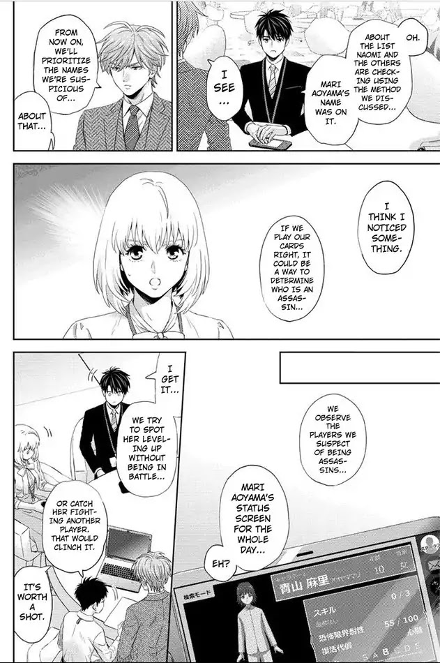 Online - The Comic chapter 81 page 10